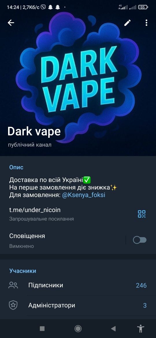 Продається вейп шоп telegram канал