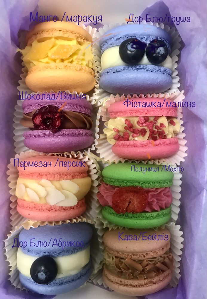 Macaron макарон макаронс преміум якість