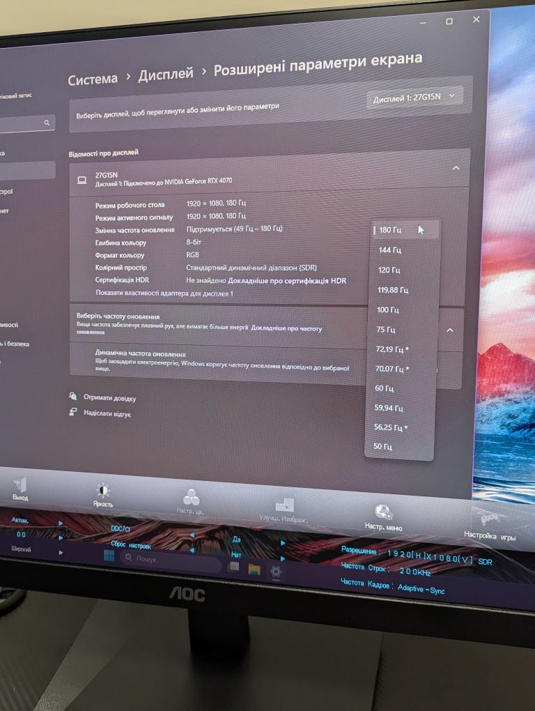 Ігровий монітор AOC 27G15N2 | 27 дюймів 180Гц 1мс HDR10