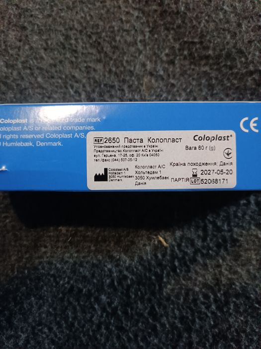 Продам пасту для стомы Coloplast