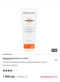 Кондіціонер для волосся Kerastase