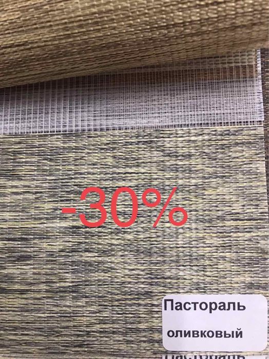ТКАНЕВІ Ролети, ДЕНЬ-НІЧ, Жалюзі, Москітка. Акція-30%