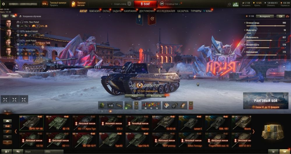 Аккаунт в World Of Tanks