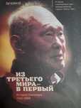 Из третьего Мира в первый/История,Уинстон Черчилль" Никогда не сдавать