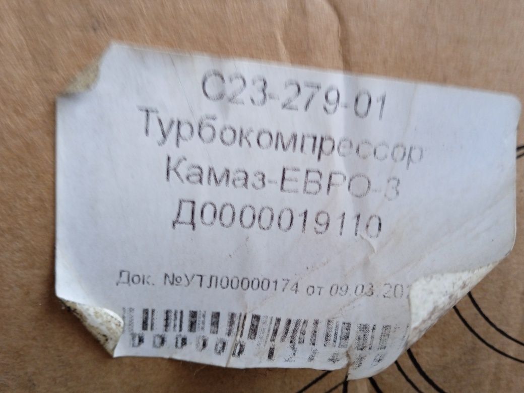 Продам турбокомпрессор К27-115-02