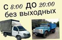 Вывоз мусора, мебели, строительного, бытового. Грузчики