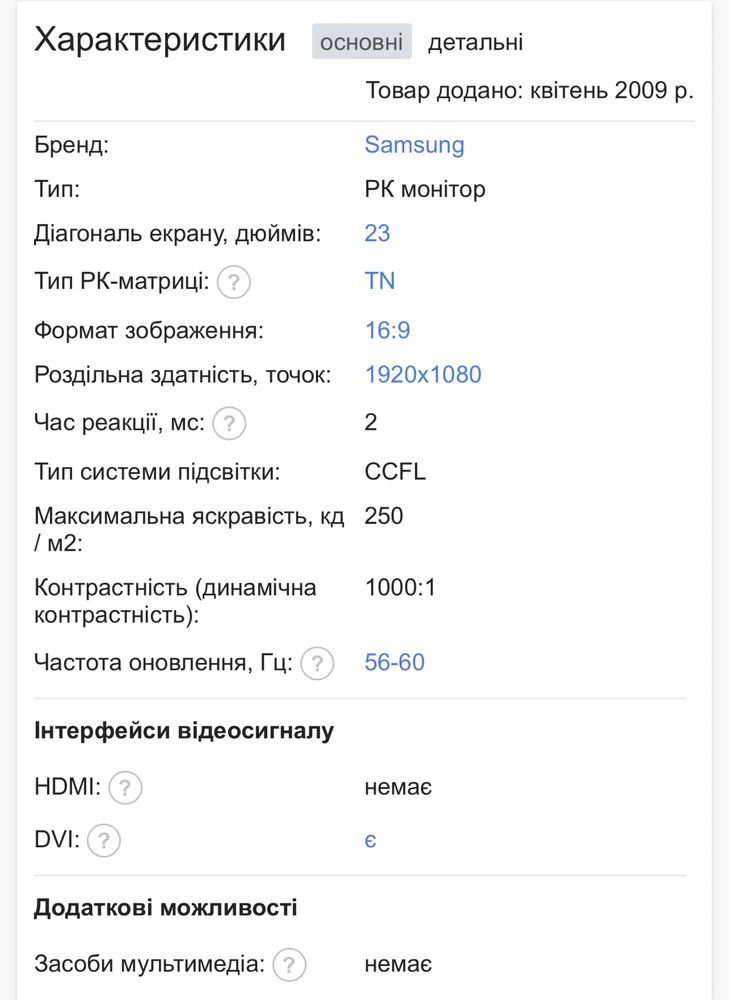 Монитор Samsung P2370