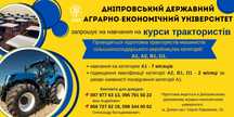 Посвідчення тракториста-машиніста