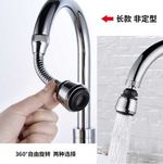 Насадка Аэратор длинный для крана 4 см для экономии воды