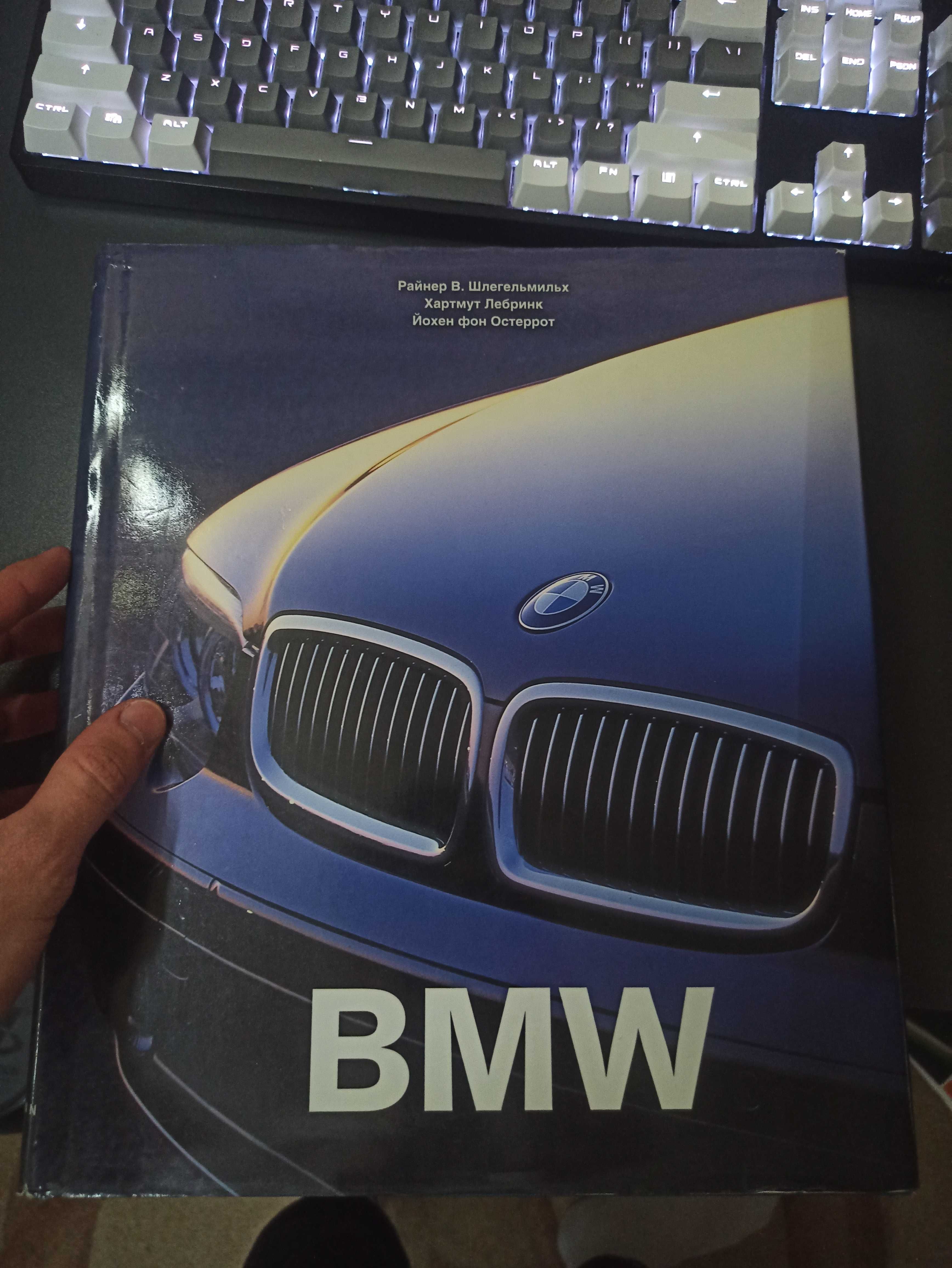 Книга BMW (история развития) 2006