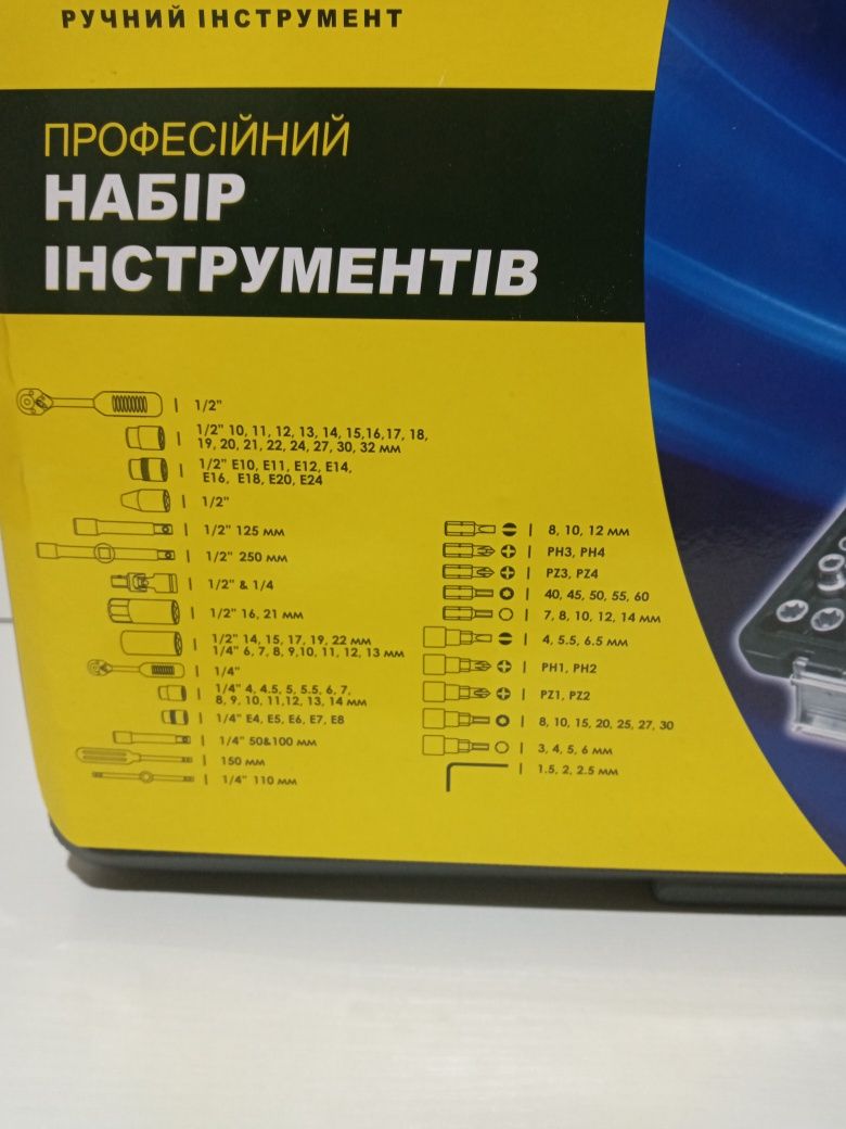 Професійний набір ключів 108шт Сталь. Набір торцових головок.