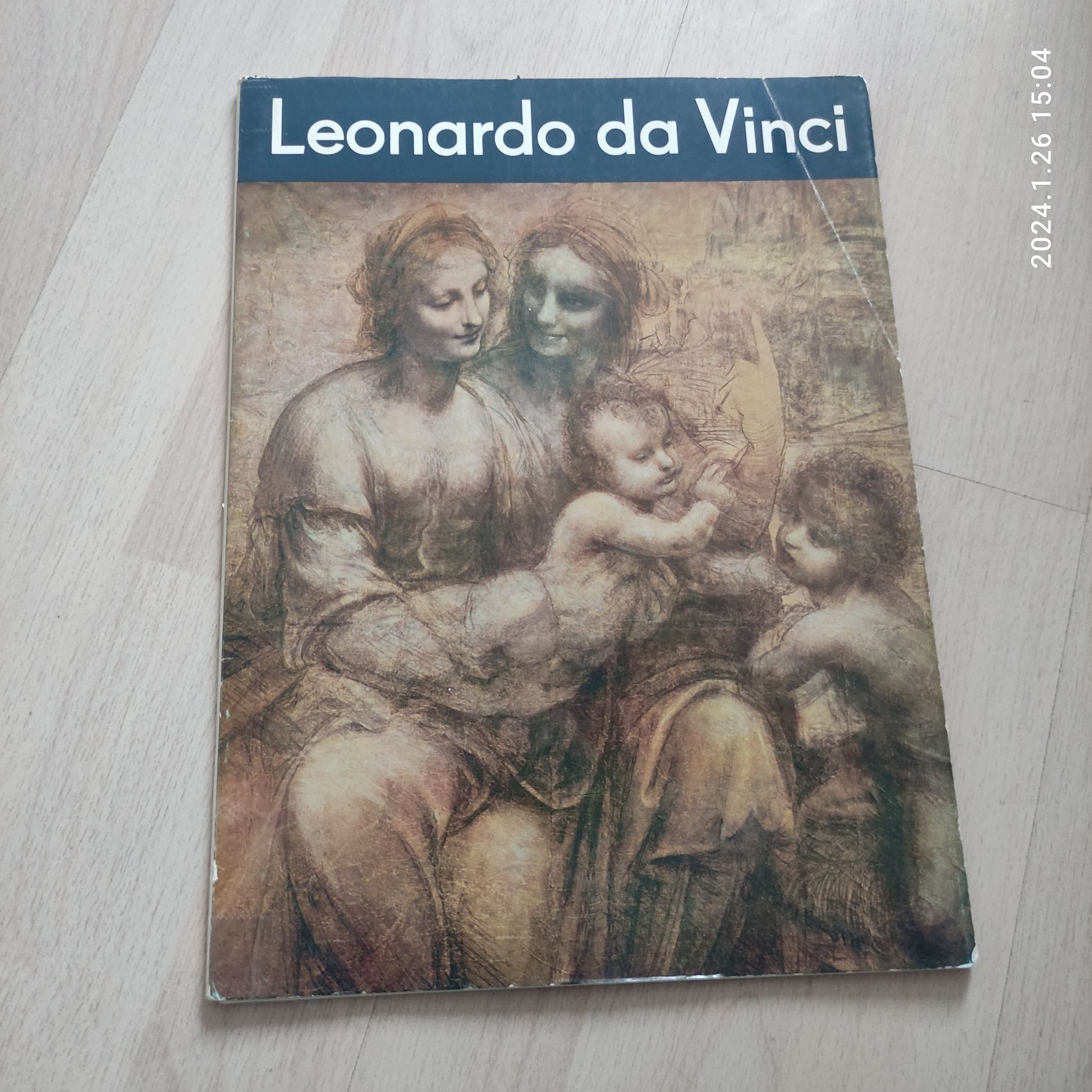 Леонардо да Винчи. Альбом с репродукциями.