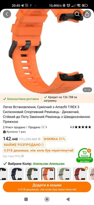 Ремінець Amazfit T-Rex 3 помаранчевий