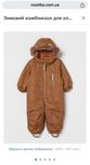 комбінезон h&m, coccodrillo, papagino