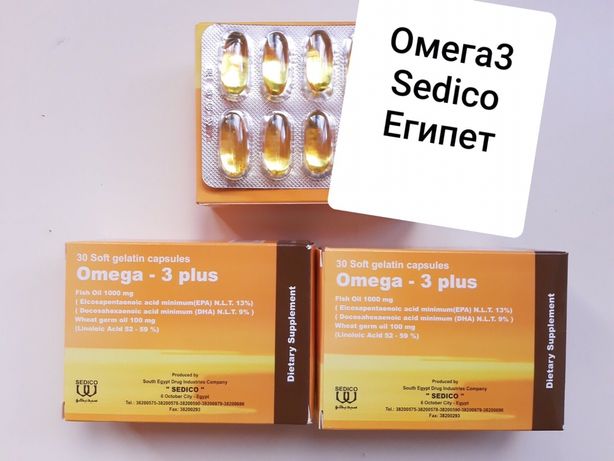 Омега 3 плюс Omega 3 plus витамины 30 капсул Египет