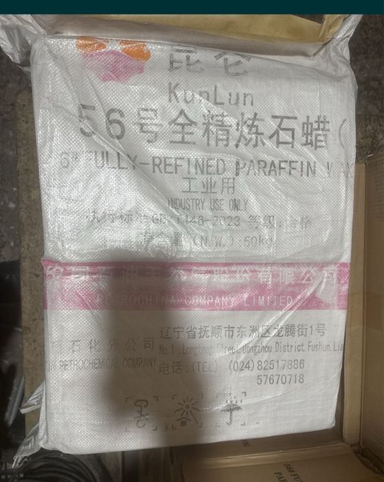 Парафин пищевой парафін піщевий П-2