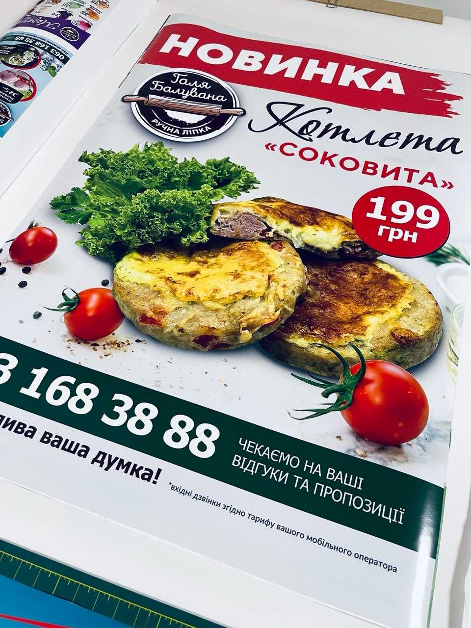 Поліграфічні послуги та дизайн для вашого бізнесу