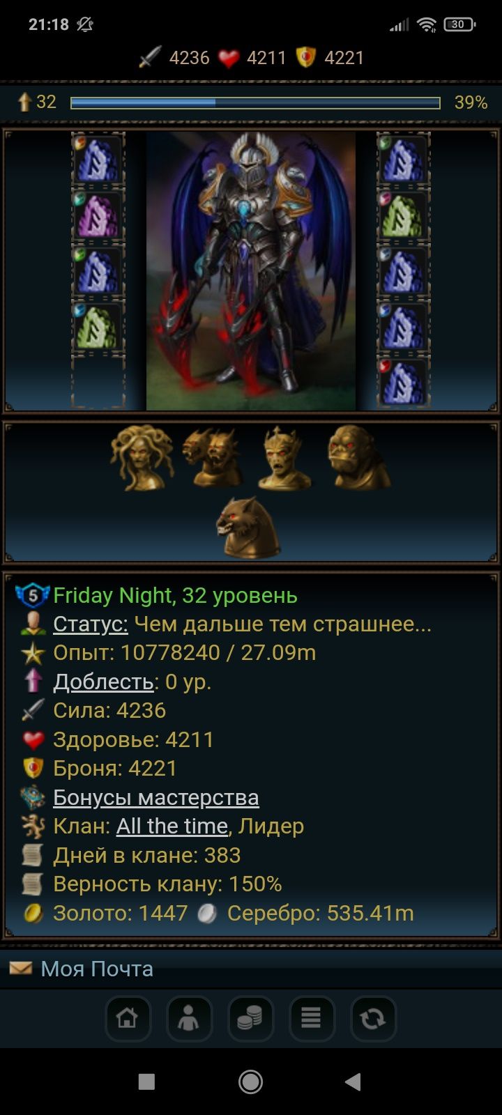 Продам аккаунт разрушители