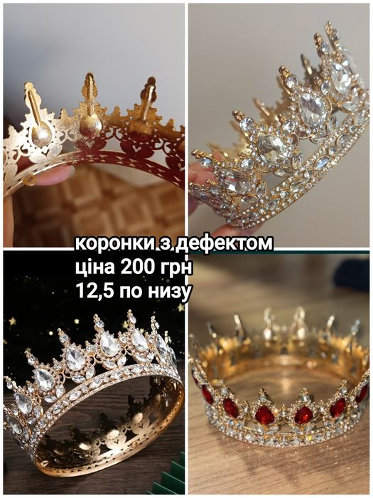 Металеві корони,діадеми.корони на торт.топери , глітер.опт та розніца