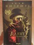 Адам Пшехшта "Адепт"