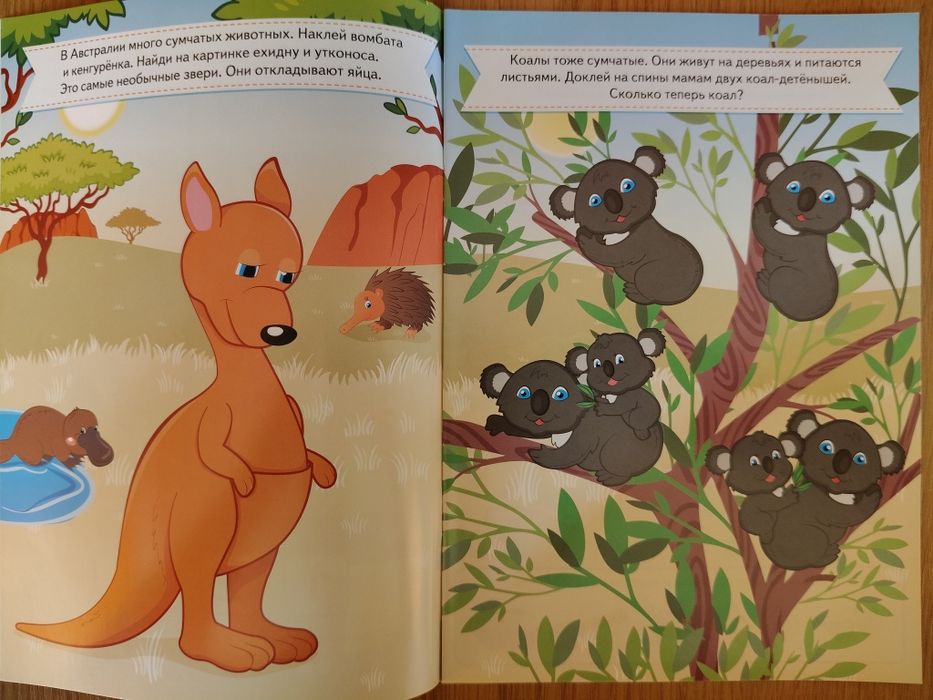 "Розвивальні наліпки для малят Їжачок" 3+ років