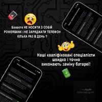 Відремонтуємо швидко Ваш iPhone!  Сервісный центр "MyApple".