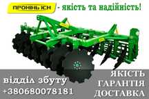 Дискова борона ДАН 2,5 Преміум для МТЗ ЮМЗ, всі розміри, від ВИРОБНИКА
