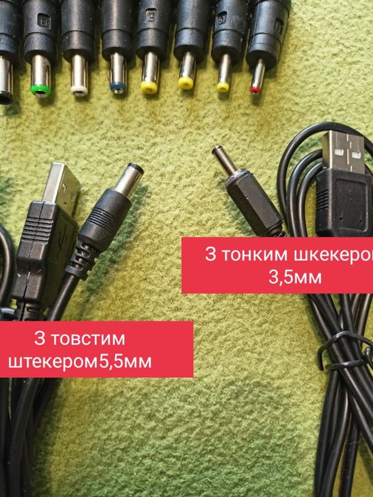 Тригер Кабель  Шнур Провід для роутера 5в 9в 12в USB від повербанк