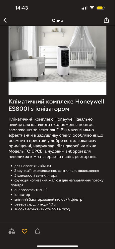 Кліматичний комплекс з іонізатором Honeywel tc10pcei