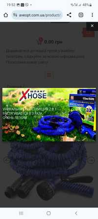 Шланг для полива X HOSE 30 м с распылителем, садовый шланг, поливочный