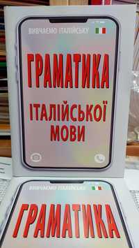 Граматика італійської мови правила таблиці компактний формат Арій