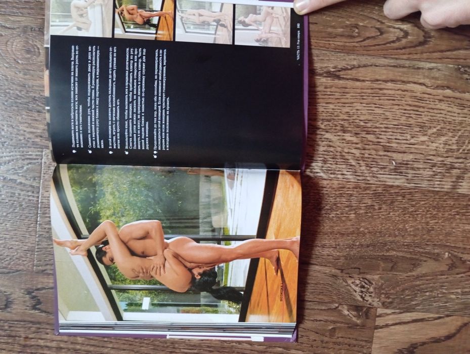 Большая книга секса 18+