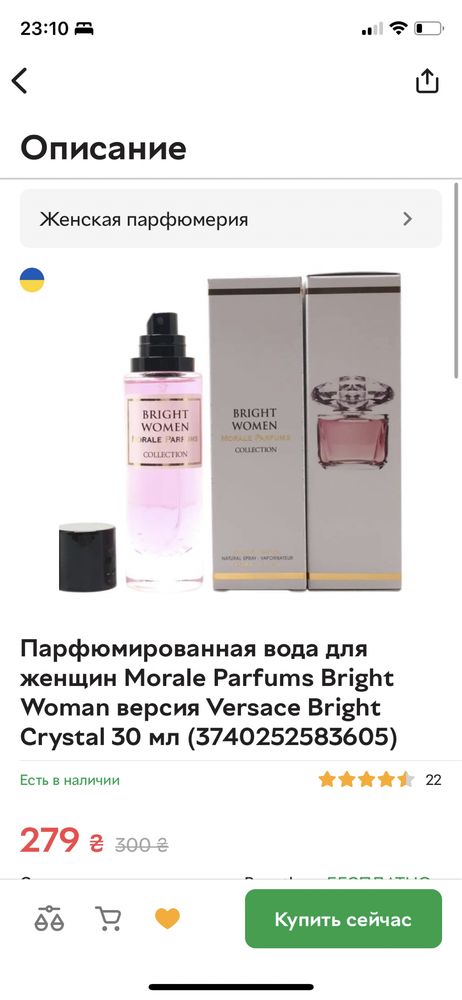 Morale Parfums - Bright Women , Chance Classic