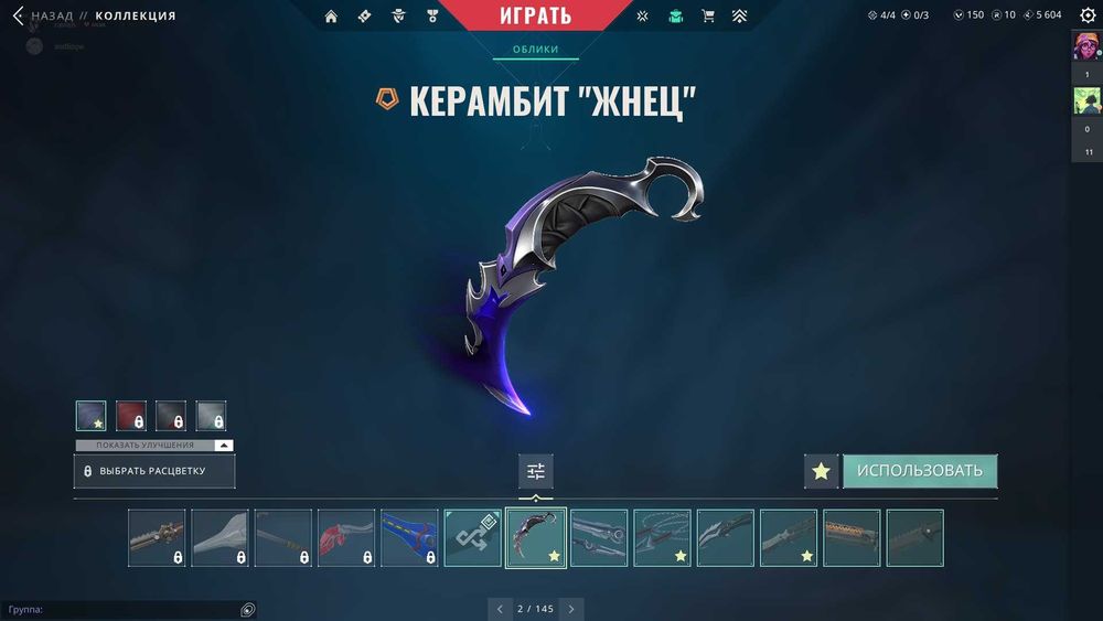 Valorant | Скины + высокий уровень