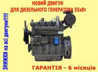 Двигатель Рикардо Ricardo N4105ZDS/56KW