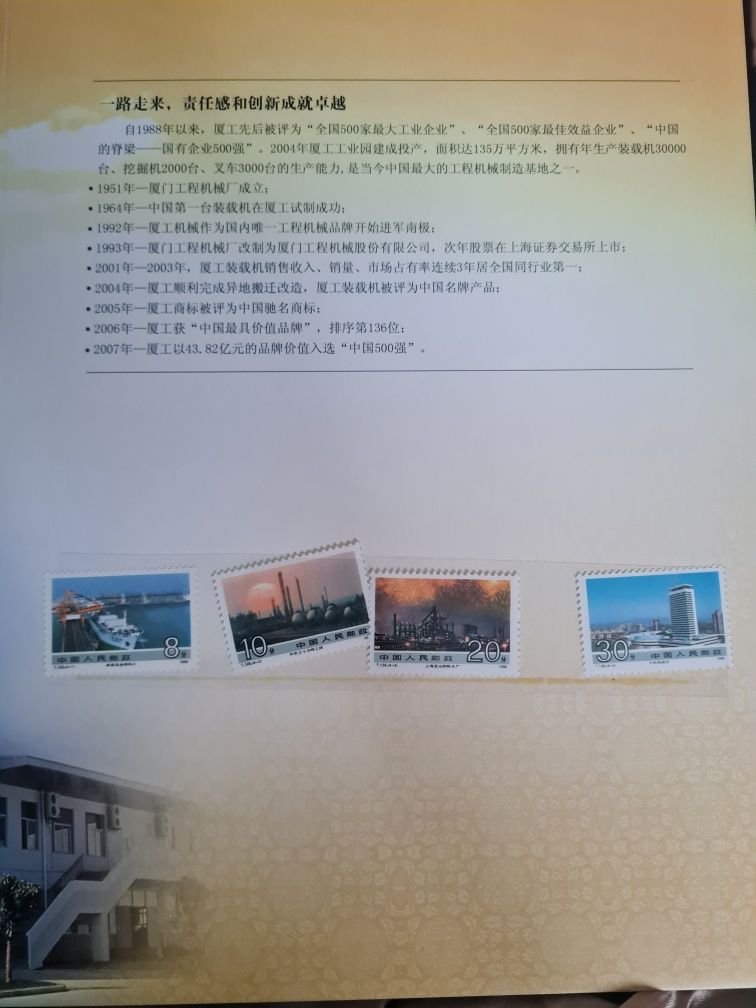 Альбом китайських колекційних марок, стан НОВИЙ, дуже рідкісний
