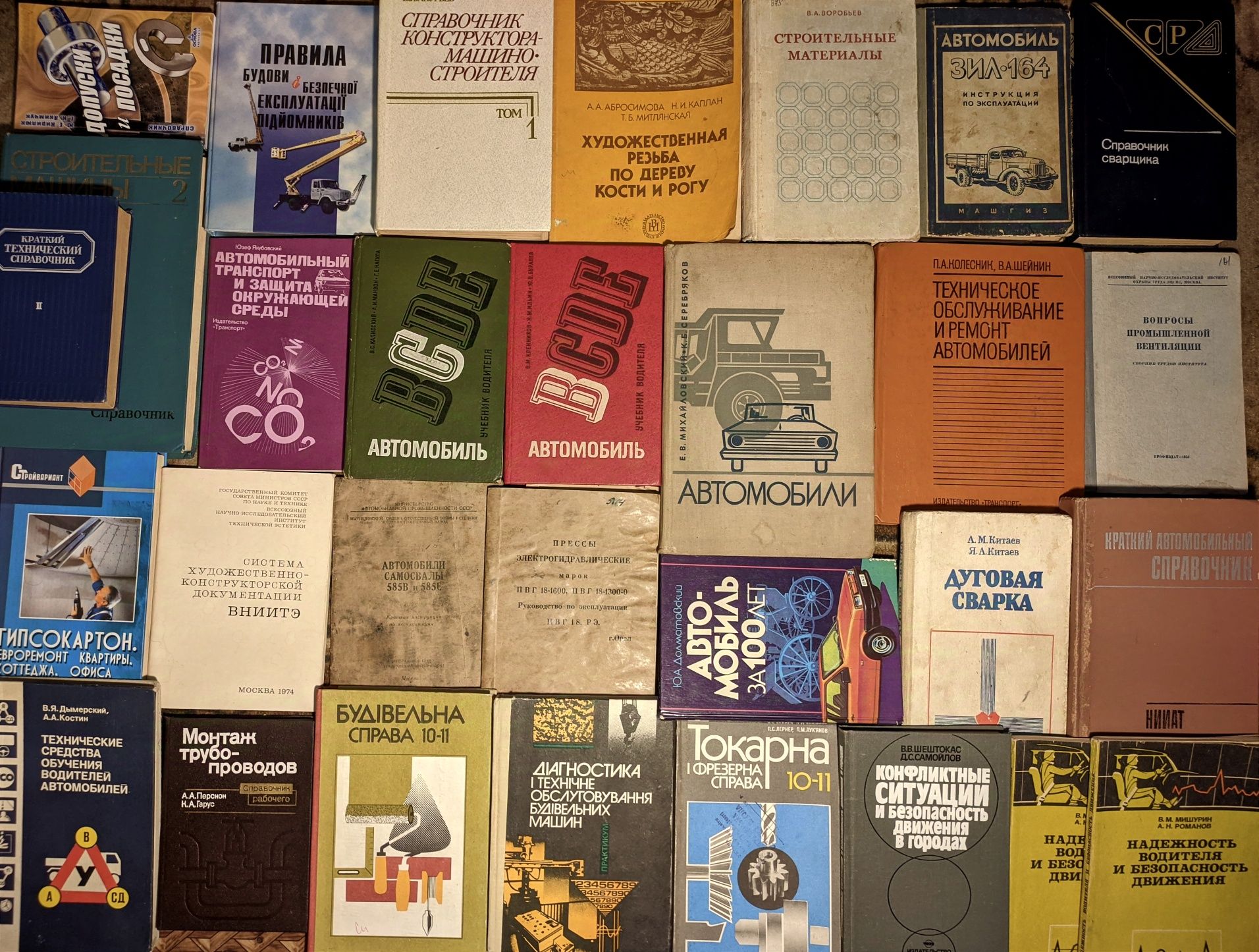 5ч Різні технічні книги, наукова література