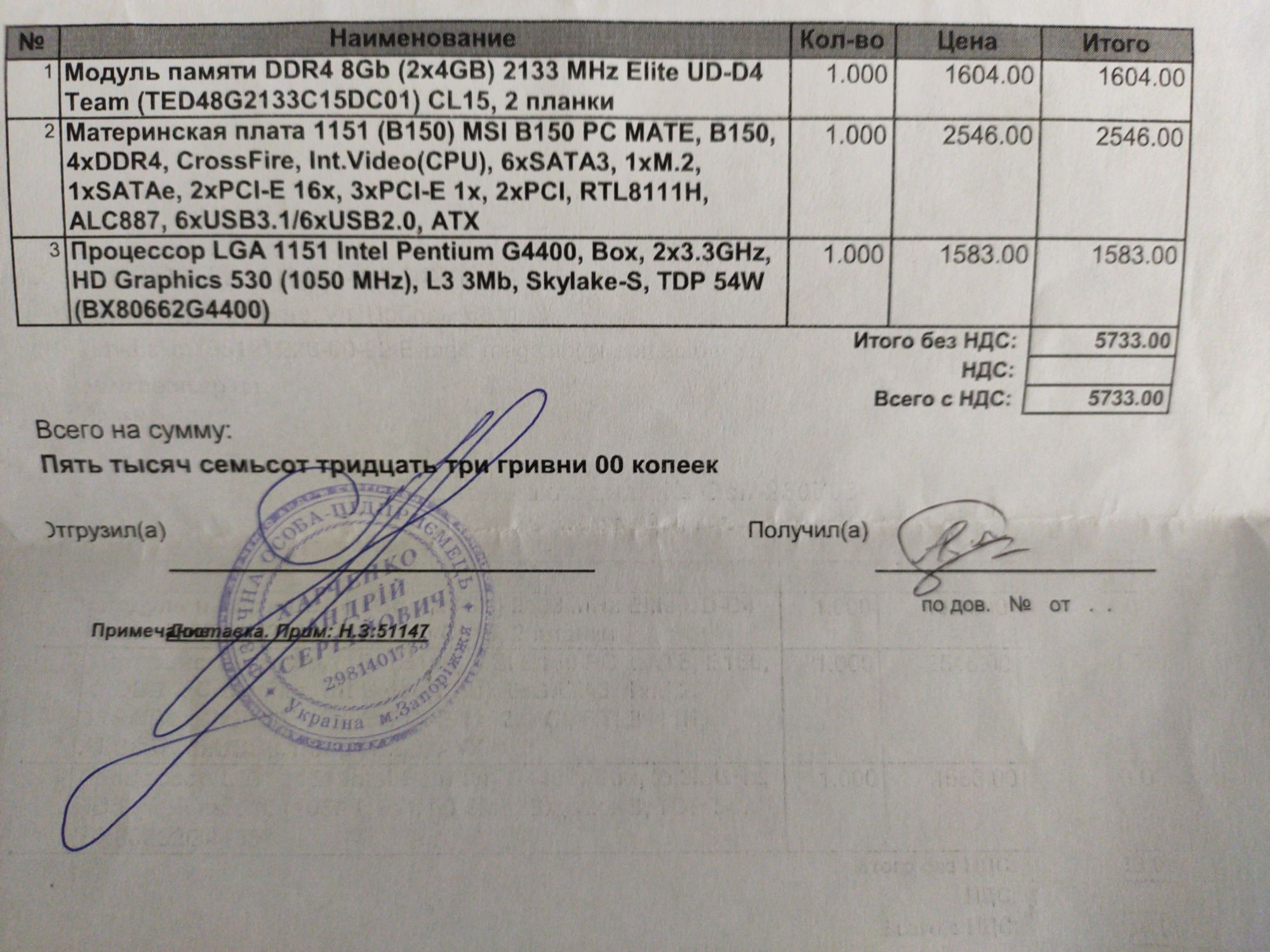 Системний блок (новий).