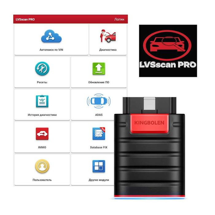 Мультимарочний сканер Kingbolen Ediag+LVS Scan Pro Ужгород Адаптер сто