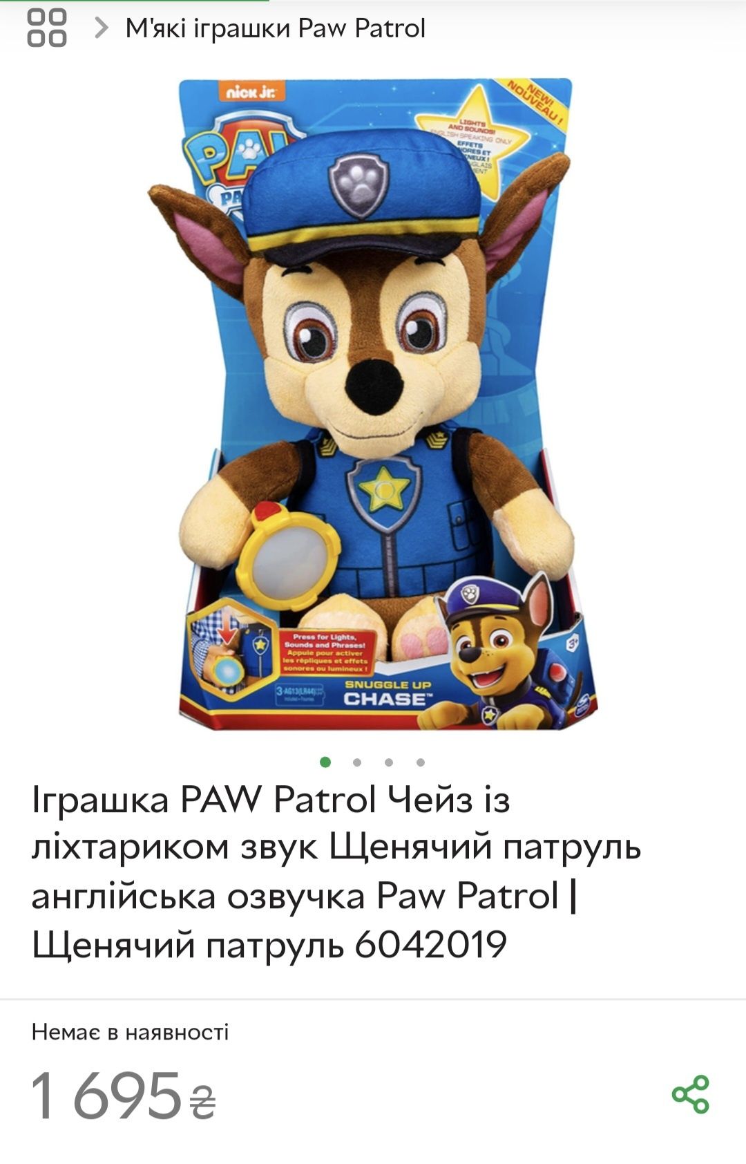Щенячий патруль Paw patrol