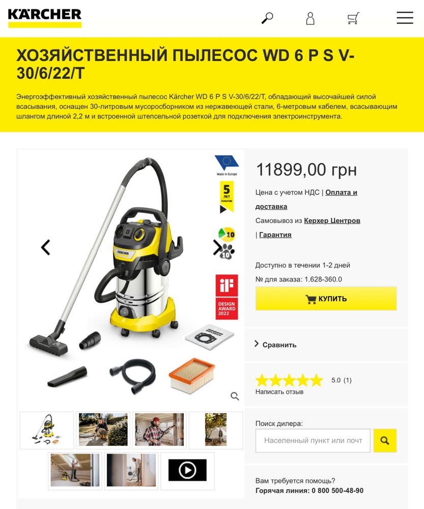 Хозяйственный пылесос для дома Karcher WD 6 P Premium, новый, магазин