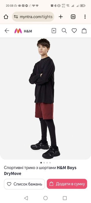 Спортивні трико тайтси шорти h&m футбол баскетбол +  худі для спорту