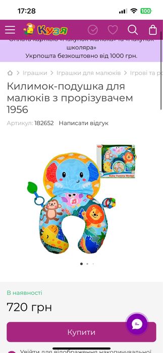 Подушка для малюків для викладання на животик щоб тримати шию музична
