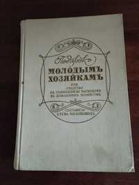 Продам старинную домовую книгу 1901 года.