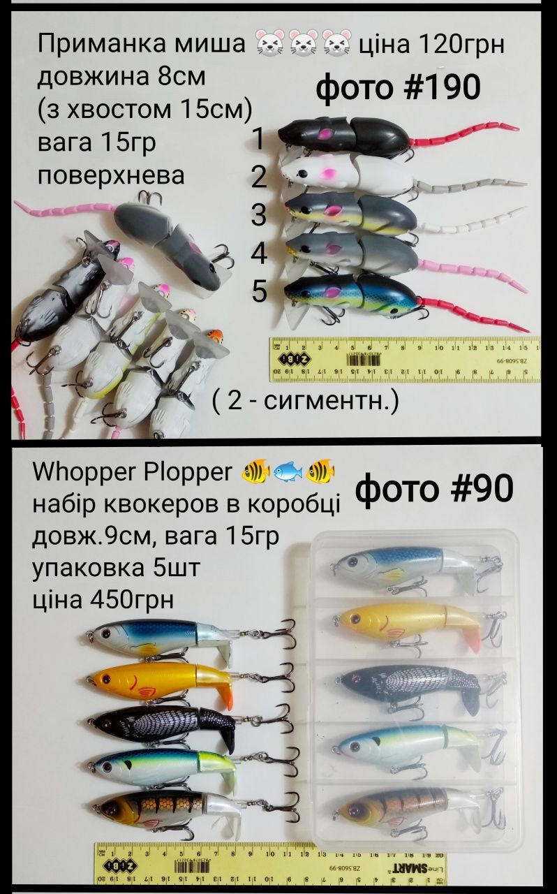 Воблер Whopper Plopper, поппер, квокер .