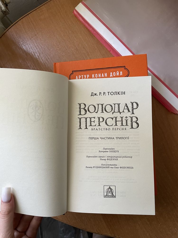 Шерлок Голмс, Володар перснів