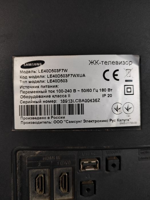 Телевизор samsung-ЖК