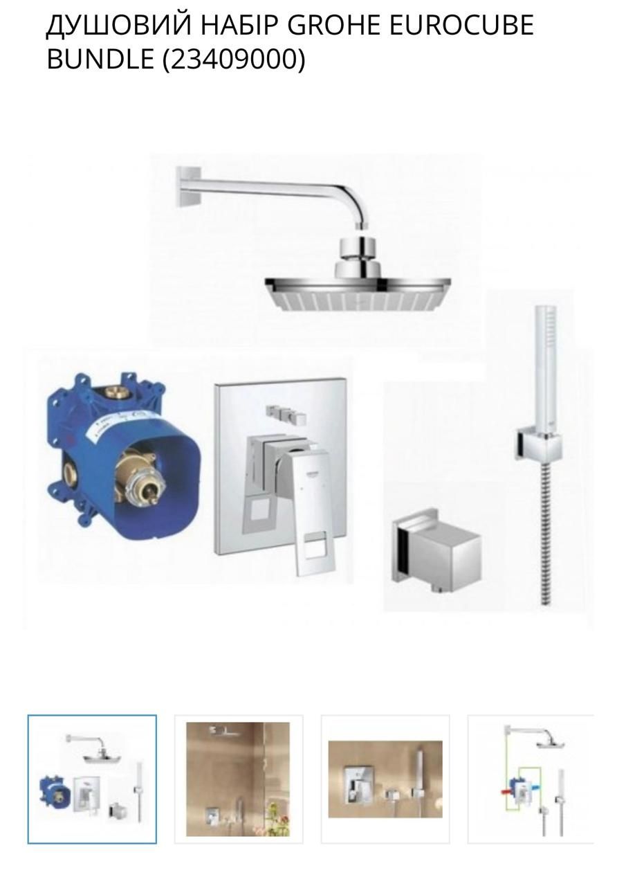 Душовий набір Grohe Eurocube Bundle (23409000)