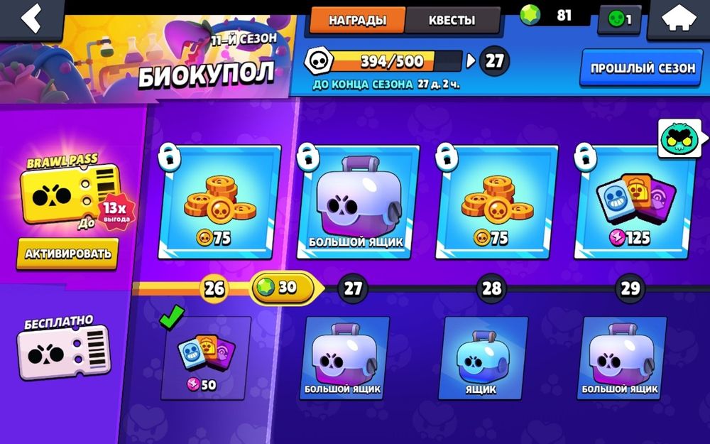 Продам аккаунт у бравл старс