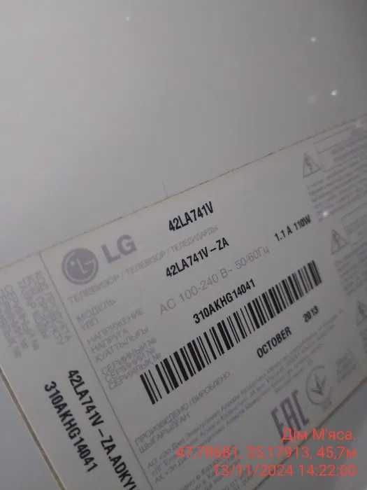 Запчасти Продам LG 42LA741V
